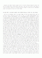 모토로라 레이저폰의 마케팅 전략 11페이지