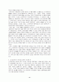  세계화과정의 미국 신자유주의의 문제점과 대처방안 12페이지