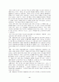  세계화과정의 미국 신자유주의의 문제점과 대처방안 13페이지