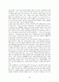  세계화과정의 미국 신자유주의의 문제점과 대처방안 15페이지