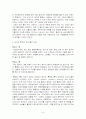 여성 흡연과 사회적 변화 6페이지