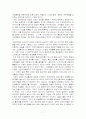 여성 흡연과 사회적 변화 7페이지