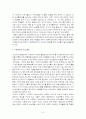 여성 흡연과 사회적 변화 8페이지