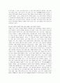왜 신라 마립간들은 금관을 쓰게 되었는가?-신라 금관의 상징적, 역사적 의미. 3페이지