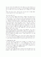  지능과 창의성 5페이지