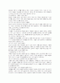  지능과 창의성 7페이지