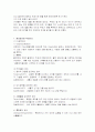  지능과 창의성 8페이지