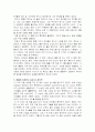  지능과 창의성 12페이지
