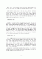 통일 한국의 바람직한 경제체제 10페이지