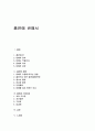 흡연에 관해서 1페이지