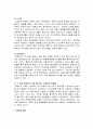 흡연에 관해서 4페이지