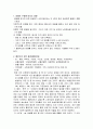 흡연에 관해서 5페이지