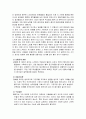 흡연에 관해서 6페이지
