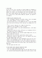 흡연에 관해서 7페이지