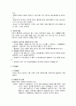 흡연에 관해서 8페이지