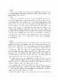 흡연에 관해서 15페이지