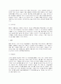RFID 응용 분야 보고서 5페이지