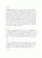 RFID 응용 분야 보고서 8페이지
