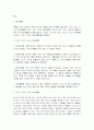 RFID 응용 분야 보고서 10페이지