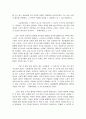 Mill의 공리주의 사상이 그의 경제 체제관에 끼친 영향 5페이지