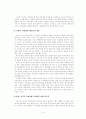 분석자료 6페이지