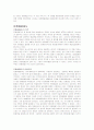 세계무역기구(WTO)의 조직과 역할 3페이지