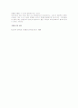 세계무역기구(WTO)의 조직과 역할 4페이지