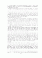 소비패턴과 한국소비문화에 따른 미래 소비문화의 방향 6페이지
