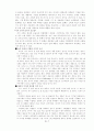 소비패턴과 한국소비문화에 따른 미래 소비문화의 방향 7페이지