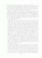 소비패턴과 한국소비문화에 따른 미래 소비문화의 방향 9페이지