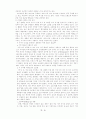 소비패턴과 한국소비문화에 따른 미래 소비문화의 방향 10페이지