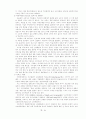 소비패턴과 한국소비문화에 따른 미래 소비문화의 방향 14페이지