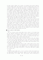 소비패턴과 한국소비문화에 따른 미래 소비문화의 방향 20페이지