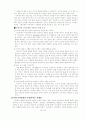 소비패턴과 한국소비문화에 따른 미래 소비문화의 방향 22페이지