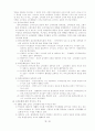 소비패턴과 한국소비문화에 따른 미래 소비문화의 방향 23페이지