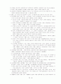 소비패턴과 한국소비문화에 따른 미래 소비문화의 방향 24페이지