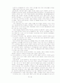 소비패턴과 한국소비문화에 따른 미래 소비문화의 방향 29페이지