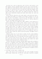 소비패턴과 한국소비문화에 따른 미래 소비문화의 방향 31페이지