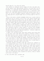 소비패턴과 한국소비문화에 따른 미래 소비문화의 방향 32페이지