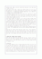 장애인 가족을 위한 사회복지 서비스의 문제점과 개선방안(A+레포트) 6페이지