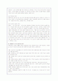 장애인 가족을 위한 사회복지 서비스의 문제점과 개선방안(A+레포트) 12페이지