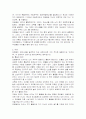 유아교육의 창시자 프뢰벨 2페이지