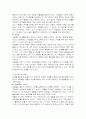 유아교육의 창시자 프뢰벨 3페이지