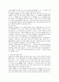 유아교육의 창시자 프뢰벨 4페이지