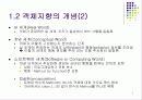 객체지향 프로그램에 대하여 5페이지