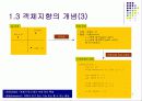 객체지향 프로그램에 대하여 6페이지