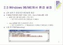 객체지향 프로그램에 대하여 19페이지