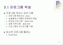 객체지향 프로그램에 대하여 25페이지