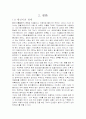 시가 작가론 '황진이' 2페이지