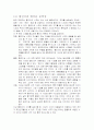 시가 작가론 '황진이' 10페이지